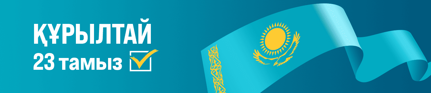 Құрылтай
